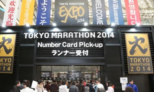 Tokyo Marathon 2015: Frühstart mit Lächeln / Bild: Tokyo Marathon © Tokyo Marathon 2015: Frühstart mit Lächeln / Bild: Tokyo Marathon Tokyo Marathon 2015: Frühstart mit Lächeln / Bild: Tokyo Marathon